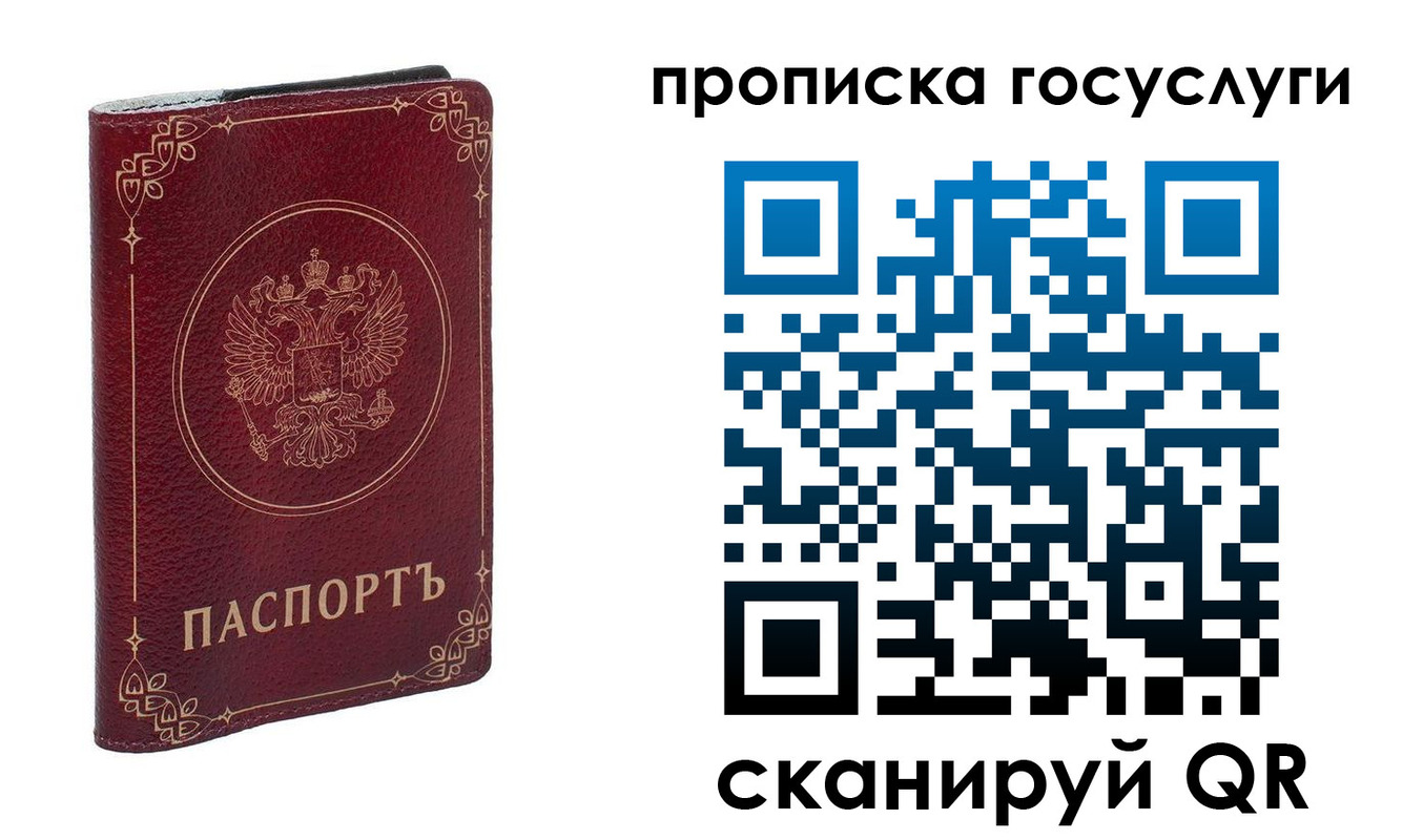 регистрация для дет. сада в Щёлково