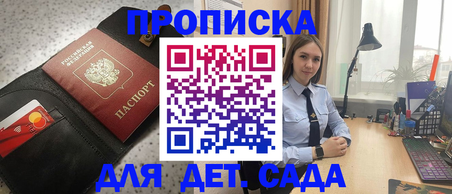 временная регистрация недорого в Щёлково