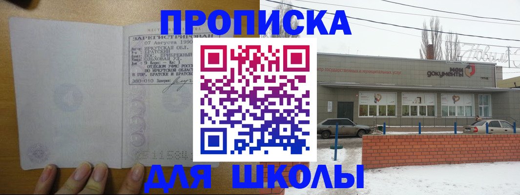 пропишу в квартире в Щёлково