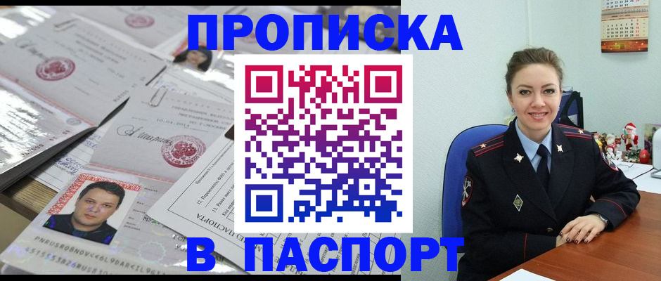 временная регистрация 2025 в Щёлково