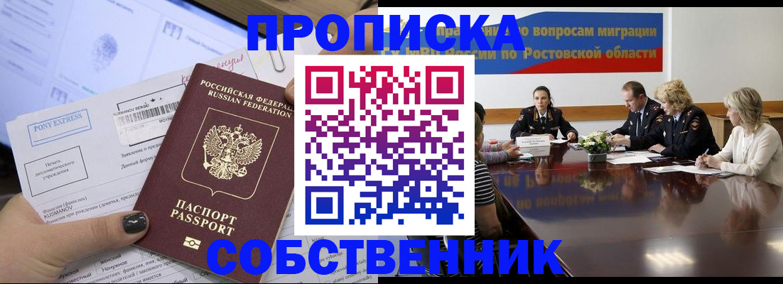 временная регистрация для всех в Щёлково